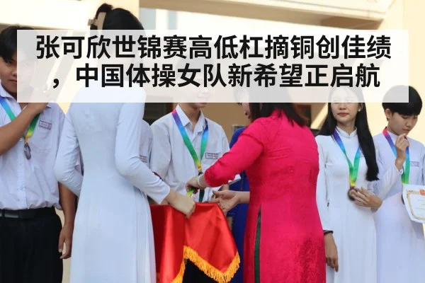 gymnastics medal ceremony